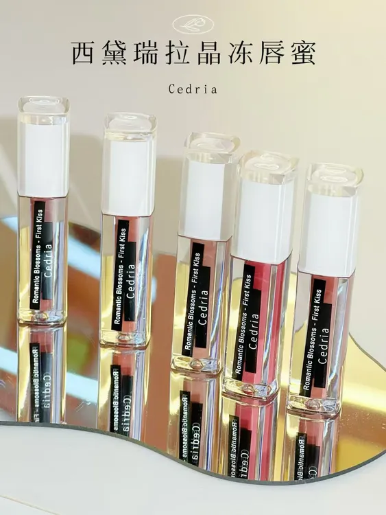 西黛瑞拉晶冻唇蜜滋润显白保湿嘟嘟唇彩水光丰盈唇釉裸色镜面唇釉