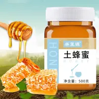 活动伴手礼MY【1斤装.支持检测,假一罚十】农家土蜂蜜天然