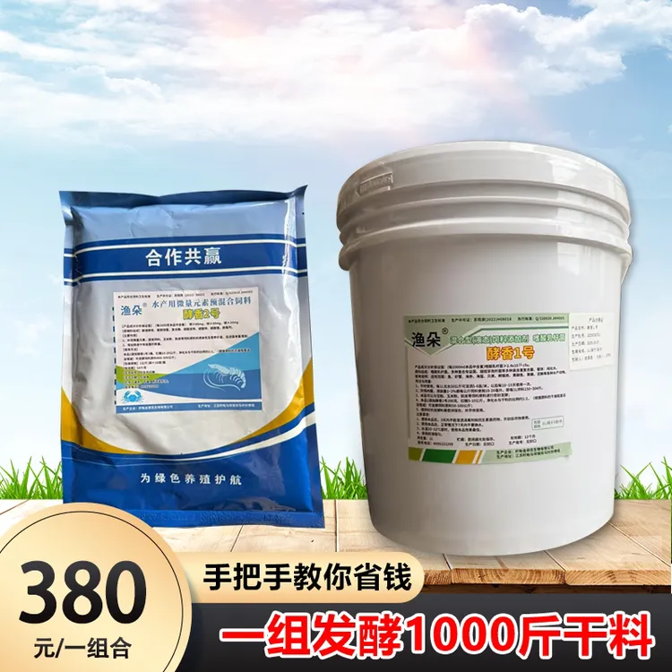 酵香组合发酵料水产养殖发酵剂脱霉剂发酵菌种em菌乳酸菌酵母菌