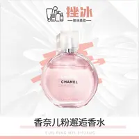 CHANEL香奈儿粉邂逅香水持久留香女士清新淡香/浓香