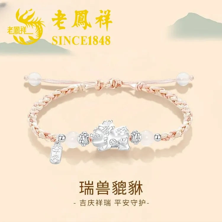 足银手链 足银999貔貅手链足银手绳小众时尚送女友生日情人节礼物