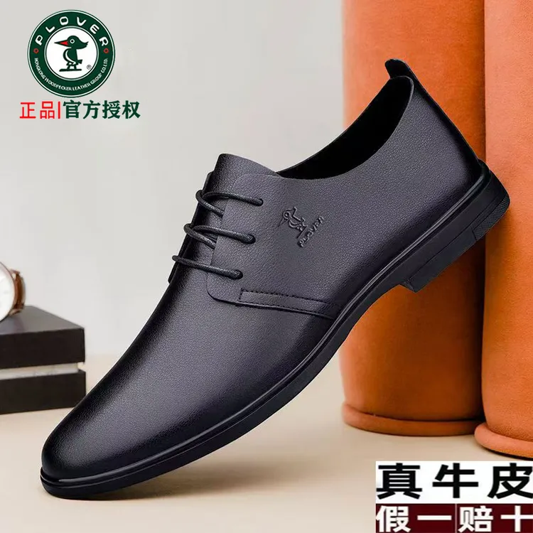 PLOVER秋季男士百搭透气商务皮鞋真皮软底潮流男鞋韩版英伦爸爸鞋