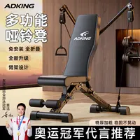 哑铃凳仰卧起坐辅助器家用健身器材男士多功能锻炼运动飞鸟卧推椅