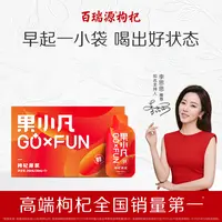  【许银川专享】百瑞源果小凡红枸杞原浆30ml*7/盒*3喝的鲜果枸杞