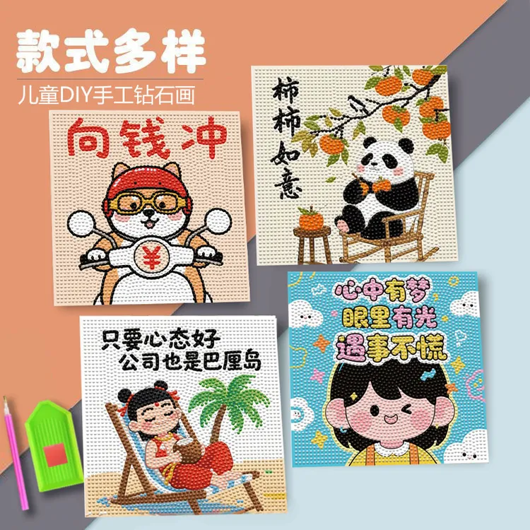 钻石贴画手工diy益智粘贴解闷画学生男孩女孩摆台高颜值纪念礼物