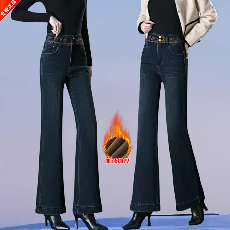正品冬季高级感加厚牛仔裤女款爆款2025新款高腰显瘦加绒微喇叭裤