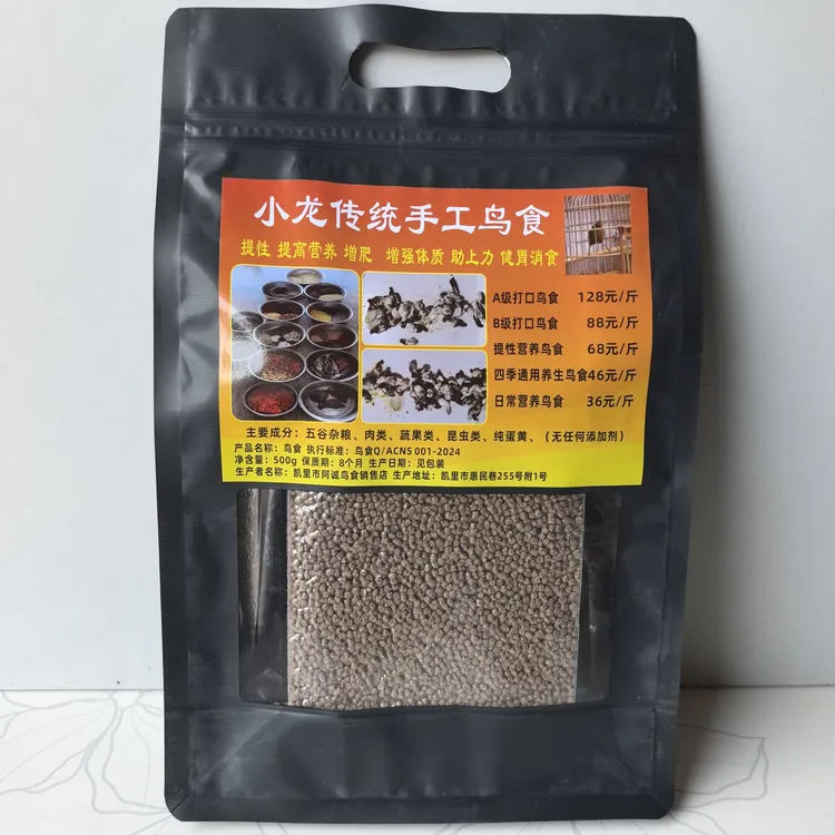 A级打口鸟食（500g）
