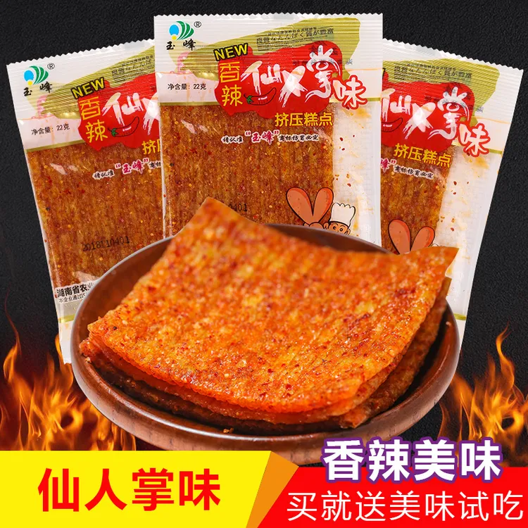 玉峯食品香辣仙人掌味麻辣辣片8090辣条零食麻辣儿时怀旧校园小吃