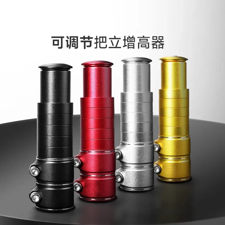 自行车加高车把通用山地车车把增高器龙头抬升管延长器把立增高器
