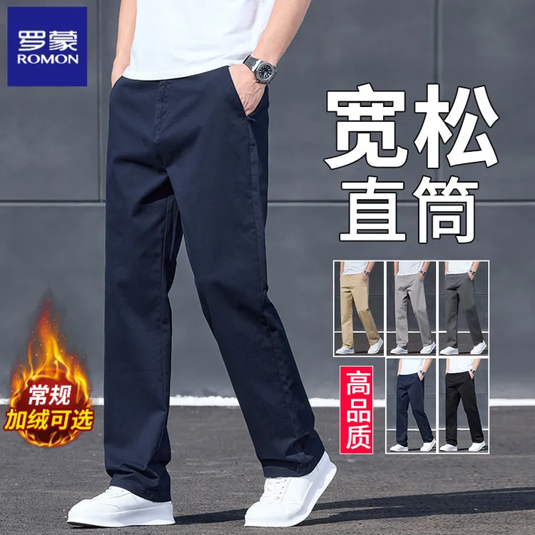 罗蒙加绒加厚2025秋冬新款纯棉休闲裤男士宽松直筒百搭长裤子男裤