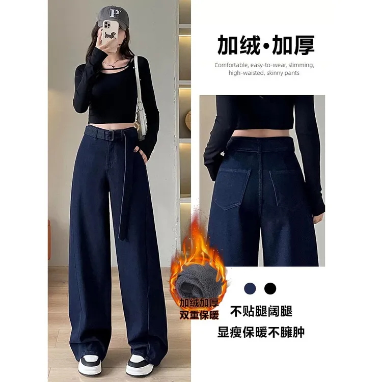 18欧30高腰阔腿牛仔裤女秋爆款直筒宽松新款垂感显瘦加绒拖地裤子