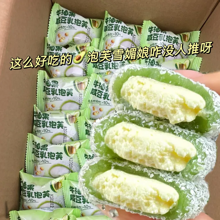 3种口味15枚芋泥/榴莲/牛油果咸豆乳夹心牛奶泡芙奶油爆浆雪媚娘