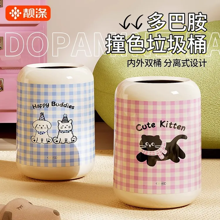 垃圾桶家用2025新款客厅卧室轻奢高档厕所卫生间高颜值可爱收纳桶