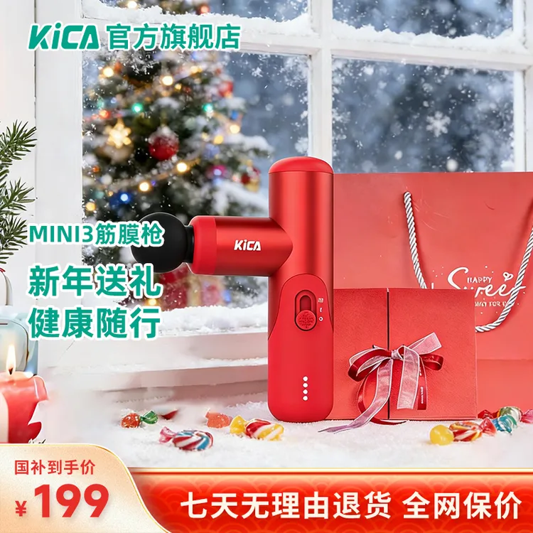 【新品】KiCA MINI 3 筋膜枪专业按摩器精致小巧肌肉放松运动