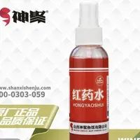 山西神聚  红药水  添加剂 主攻鲤鱼鲢鳙