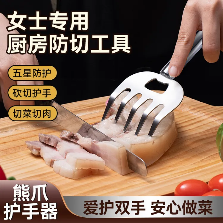 【惊爆价!】不锈钢熊爪护手器神家庭厨房切肉防烫器新手切菜w