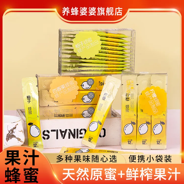 养蜂婆婆便携装洋槐蜂蜜柠檬果蜜独立包装旅行小条装