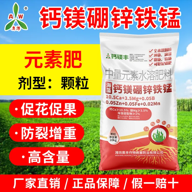 奥丰钙镁丰撒施防柑橘黄化钙镁硼锌铁锰促根壮苗提高抗逆一撒清2商品图