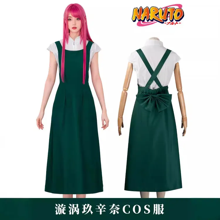 2024 火影忍者 疾风传 鸣人妈妈 漩涡玖辛奈cos服角色扮演服