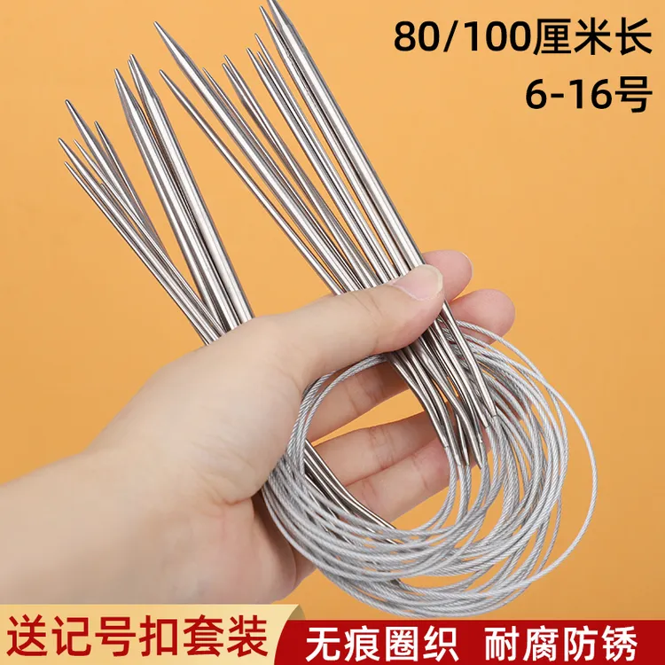 环形针棒针毛衣针DIY编织工具织围巾帽子手工不锈钢循环针毛线针