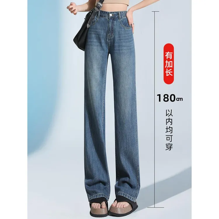 加长天丝牛仔裤女高个子春秋高腰窄版直筒阔腿裤2025新款夏季薄款