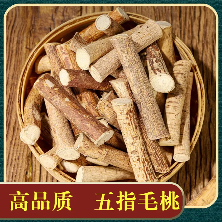 广西野生五指毛桃根五爪龙根正品椰香干货牛奶根煲汤五指毛桃茯苓