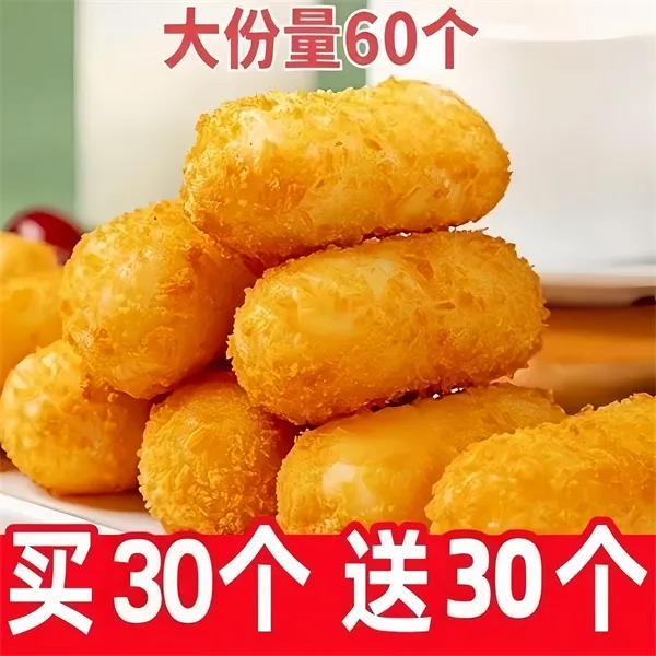 【买30个送30个】红糖爆浆糍粑年糕火锅油炸半成品小吃速食四川特产