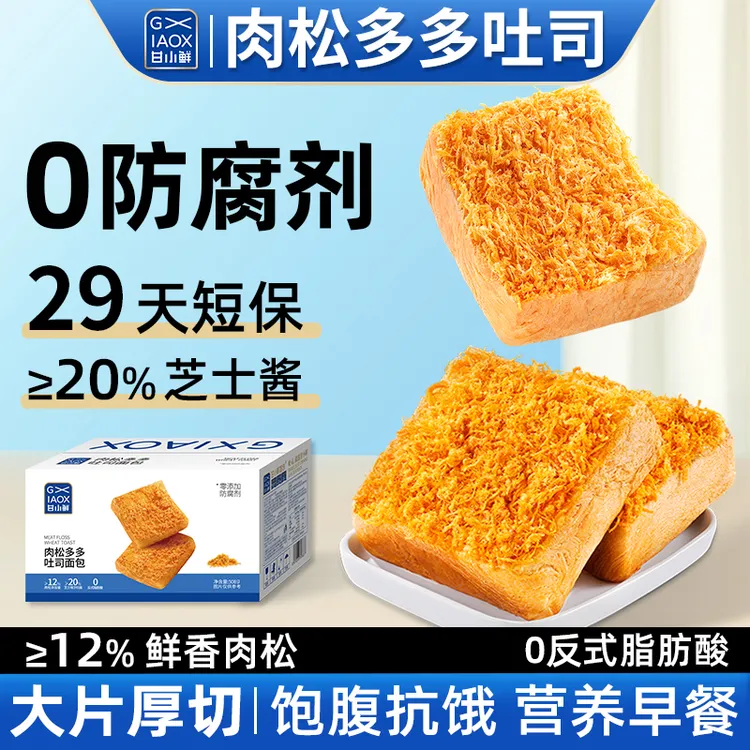 甘小鲜肉松多多手工厚切吐司面包健康代餐解馋独立包装营养零食品