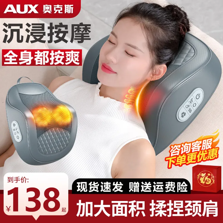 【教师节礼物】奥克斯颈椎按摩器全身多功能家用肩颈腰背腿部按摩枕