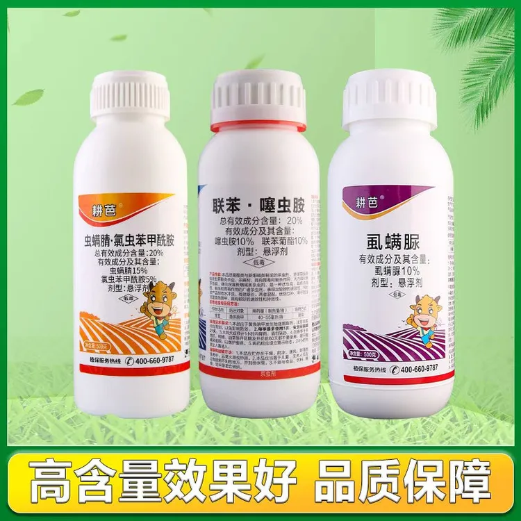 20连本/10蚀满尿/20螨腈/吡丙醚悬浮剂室外卫生杀虫剂套