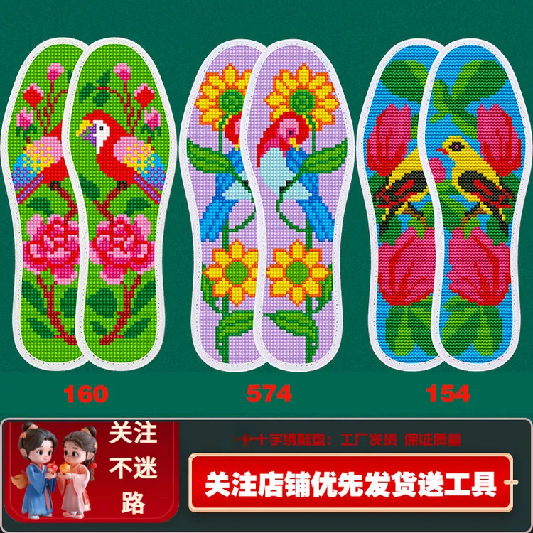 男士自己新款纯手工加厚吸汗新款十字绣新款2025爆款鞋垫子十字绣