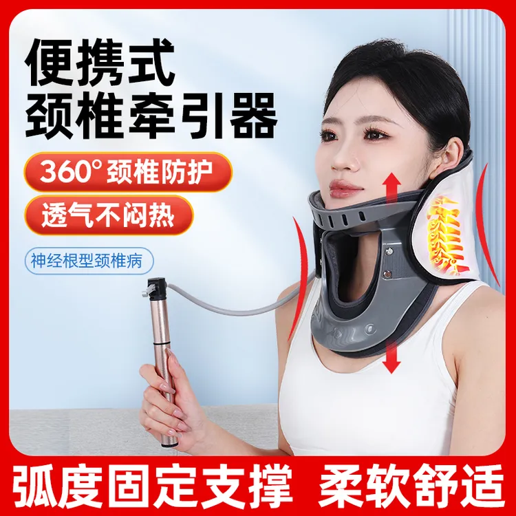 君老乐颈椎型气垫式颈椎牵引器脖子病前倾家用充气式颈托医用护颈
