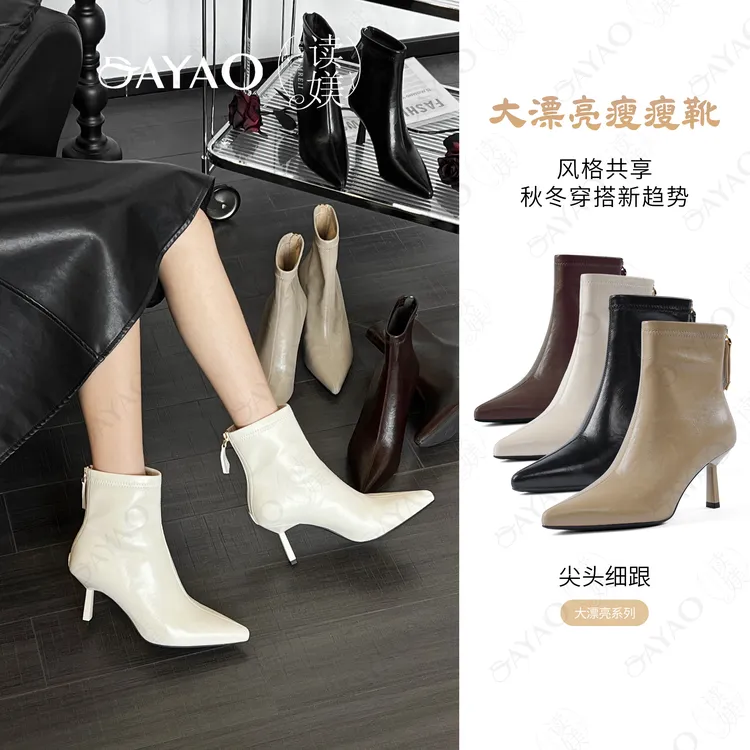 读媄《大漂亮》5.5cm皮面短靴尖头细跟瘦瘦靴女软底舒适高跟X167商品图