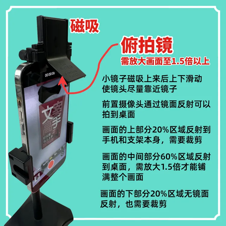 手机俯拍镜分屏镜支架书法绘画直播手工直播网课直播