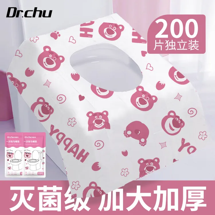 灭菌一次性马桶垫坐垫独立包装旅行专用全覆盖酒店产妇加厚医护级