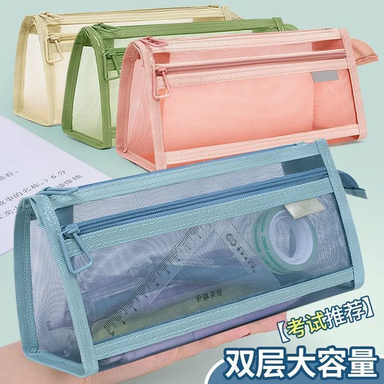 莫兰迪笔袋ins风简约透明网纱双层大容量学生考试拉链文具收纳袋