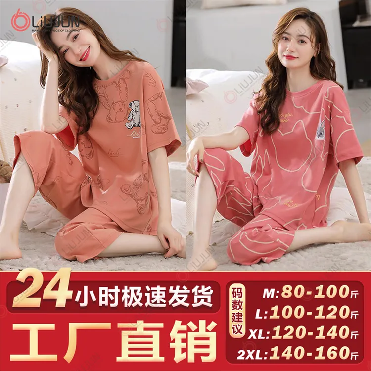 新款睡衣女短袖七分裤宽松春夏季圆领2025卡通休闲家居服夏天套装