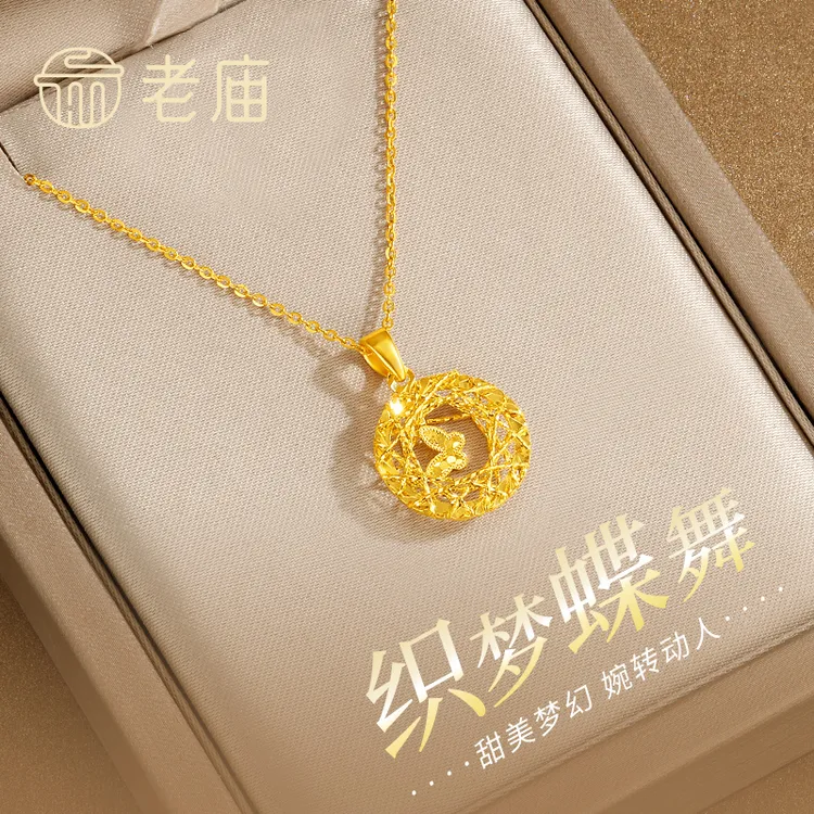 老庙黄金项链足金莫比乌斯织梦蝴蝶项链吊坠项链送女友情人节礼物