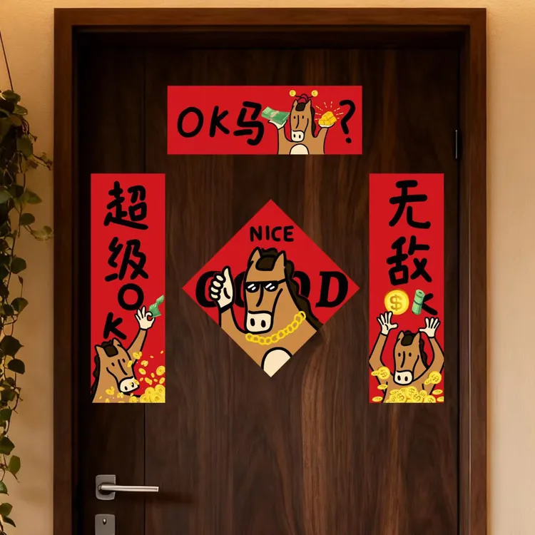 对联2026年马年新款门贴新年春联春节装饰创意搞笑英文对联