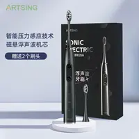 ARTSING亚信U8磁悬浮声波成人电动牙刷护龈情侣礼物