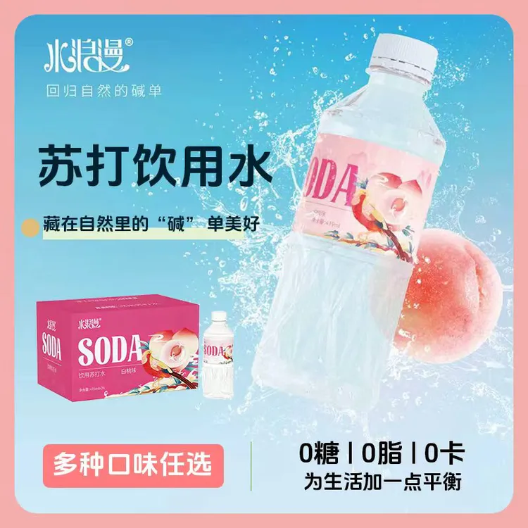 水浪漫苏打水 419ml*6瓶     整箱  