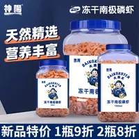 神阳大黑天冻干南极磷虾淡水补钙虾水龟半水龟龙鱼大型鱼上浮型
