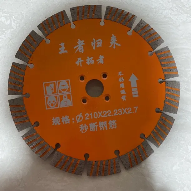 超锋利水电开槽金刚石切割片用于混凝土墙槽切割一刀切锯片【5张】