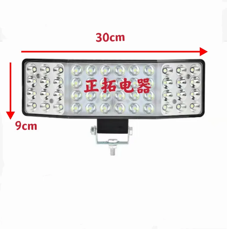 聚光三面发光大视野防水LED大灯12 - 50V通用