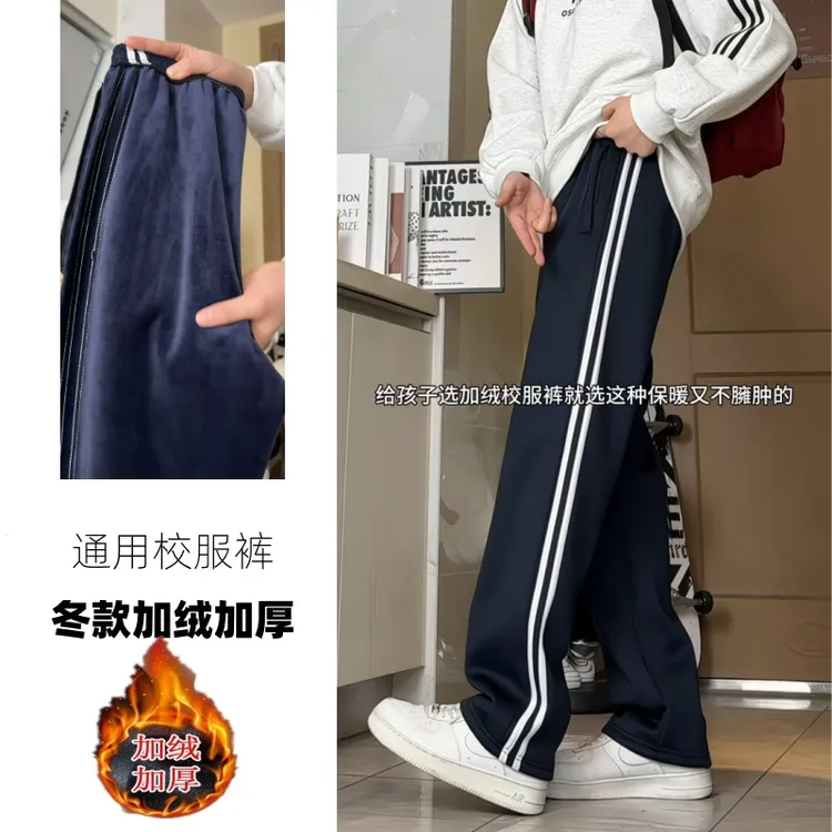 校服裤子加绒加厚一二条杠藏青色蓝色一条裤子过冬初高中学生冬款