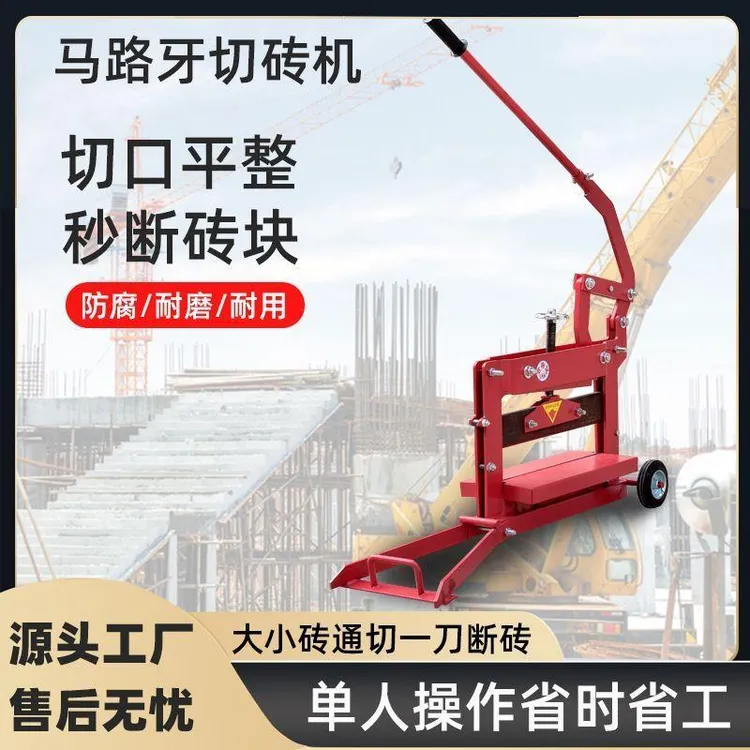 新疆西藏包邮切砖机加气块建筑大砖泡沫砖轻质砖加厚马路牙手动压