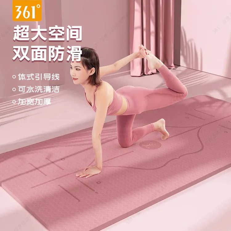 361瑜伽垫子女士专用减震隔音静音防滑地垫家用加厚专业运动健身