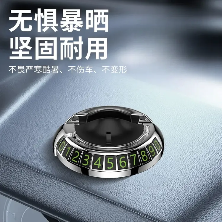 新款车载停车牌手机导航支架360度旋转专用中控台多功能汽车摆件