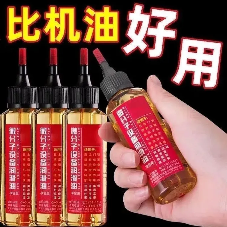 家用多功能润滑油可用于机械轴承滑轮门锁合页等
