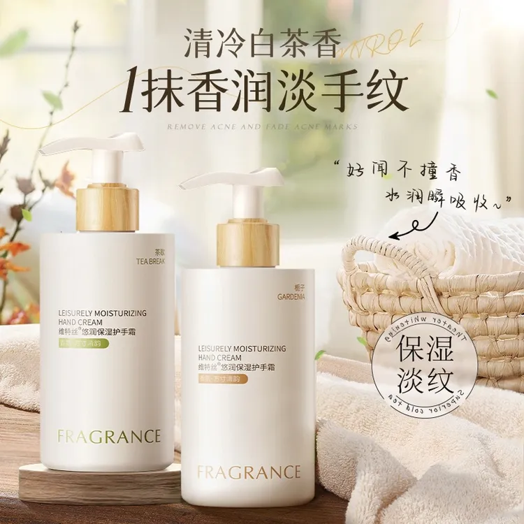 【双11爆款】香氛护手霜保湿滋润持久留香不油腻改善粗糙正品护手霜
